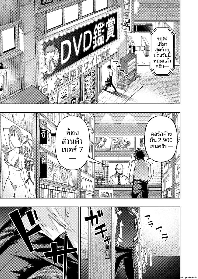 ความฝันที่เป็นจริง… เมื่อดูหนังโป๊แล้วเจอตัวจริง